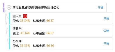 南漳县慧通物联网服务有限责任公司 赋能智慧未来，重塑物联生态